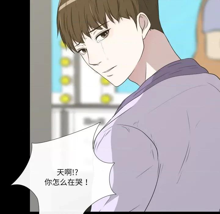不要忘记我-不要忘记我 不要忘记我-不要忘记我 第8话 第11页