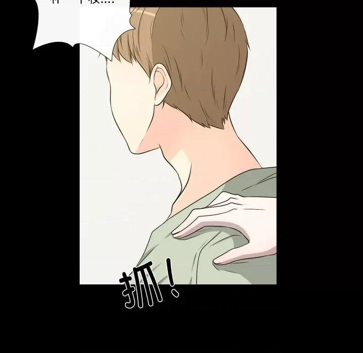 不要忘记我-不要忘记我 不要忘记我-不要忘记我 第8话 第14页