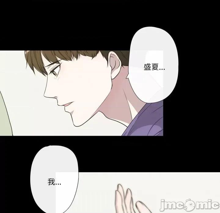 不要忘记我-不要忘记我 不要忘记我-不要忘记我 第8话 第15页