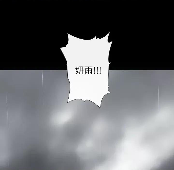 不要忘记我-不要忘记我 不要忘记我-不要忘记我 第8话 第27页