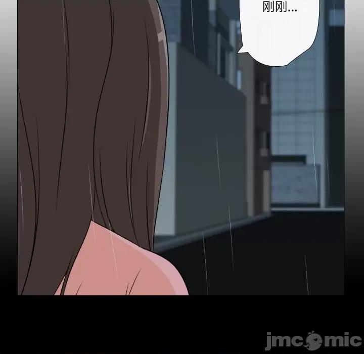 不要忘记我-不要忘记我 不要忘记我-不要忘记我 第8话 第30页