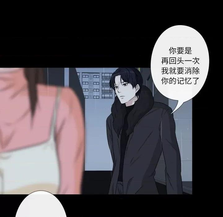 不要忘记我-不要忘记我 不要忘记我-不要忘记我 第8话 第31页