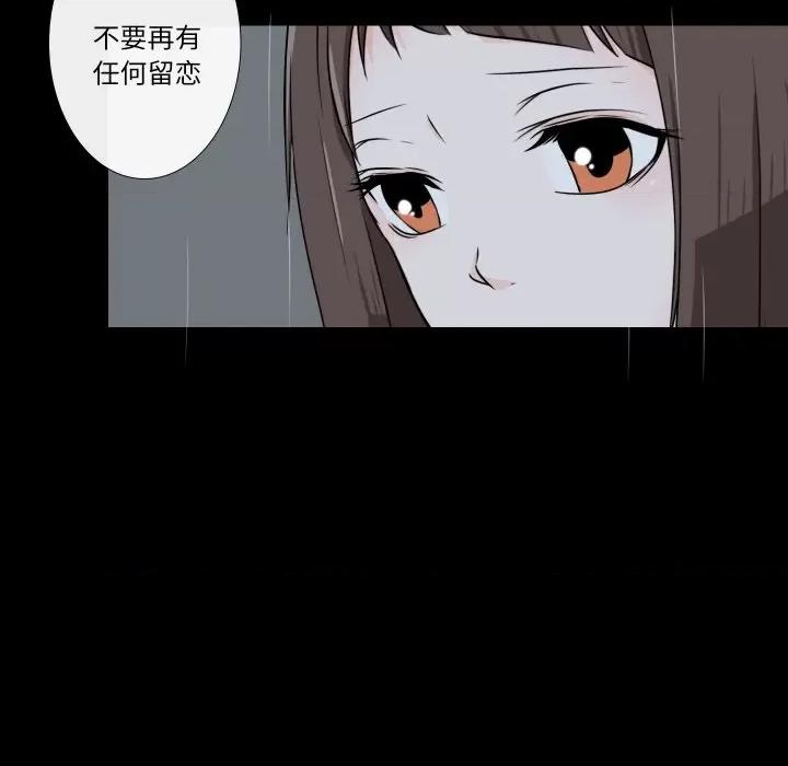 不要忘记我-不要忘记我 不要忘记我-不要忘记我 第8话 第32页