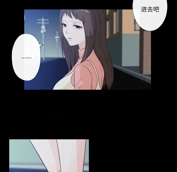 不要忘记我-不要忘记我 不要忘记我-不要忘记我 第8话 第37页