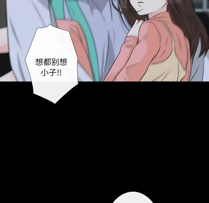 不要忘记我-不要忘记我 不要忘记我-不要忘记我 第8话 第42页