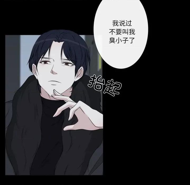 不要忘记我-不要忘记我 不要忘记我-不要忘记我 第8话 第43页