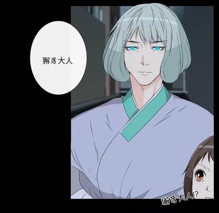 不要忘记我-不要忘记我 不要忘记我-不要忘记我 第8话 第44页