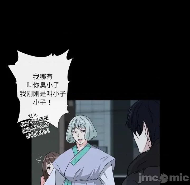 不要忘记我-不要忘记我 不要忘记我-不要忘记我 第8话 第45页