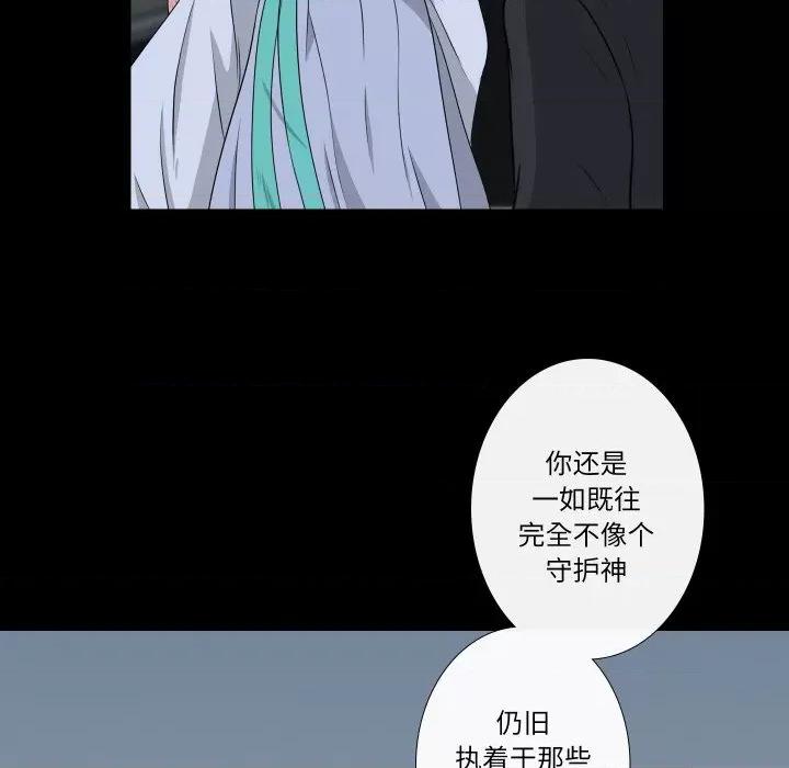 不要忘记我-不要忘记我 不要忘记我-不要忘记我 第8话 第46页