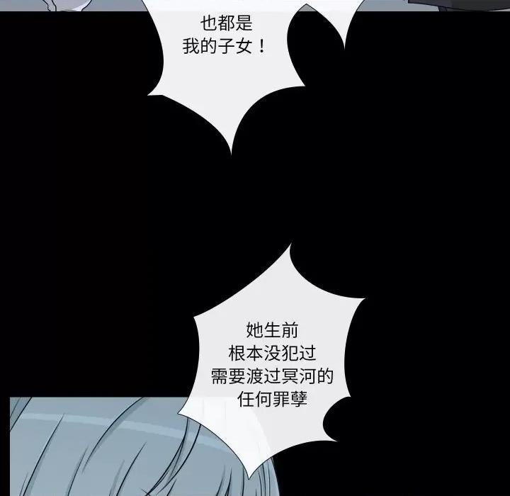 不要忘记我-不要忘记我 不要忘记我-不要忘记我 第8话 第48页