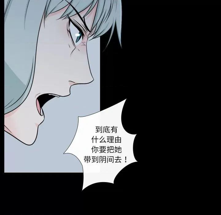 不要忘记我-不要忘记我 不要忘记我-不要忘记我 第8话 第49页