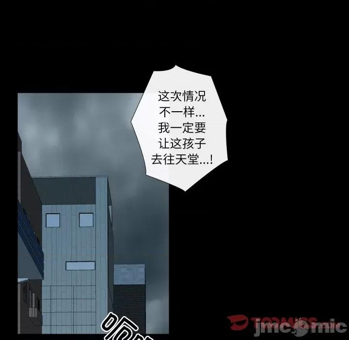 不要忘记我-不要忘记我 不要忘记我-不要忘记我 第8话 第50页