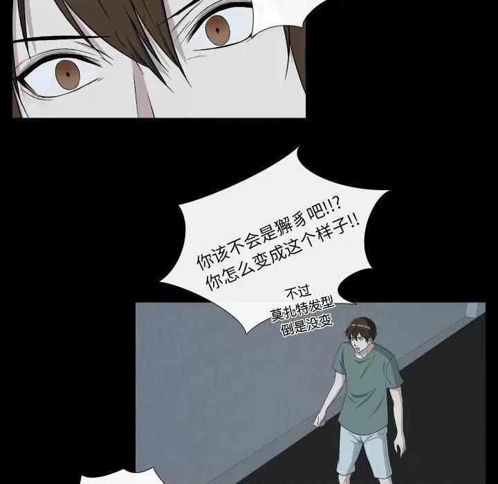 不要忘记我-不要忘记我 不要忘记我-不要忘记我 第8话 第56页