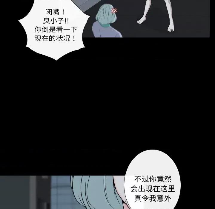 不要忘记我-不要忘记我 不要忘记我-不要忘记我 第8话 第57页