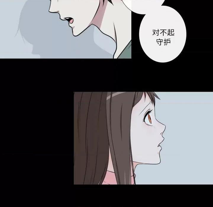 不要忘记我-不要忘记我 不要忘记我-不要忘记我 第8话 第61页
