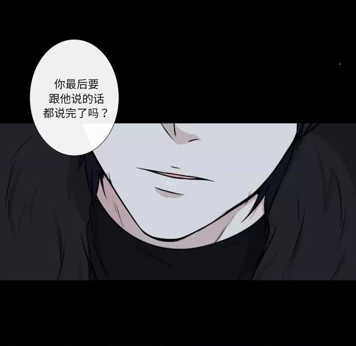 不要忘记我-不要忘记我 不要忘记我-不要忘记我 第8话 第63页