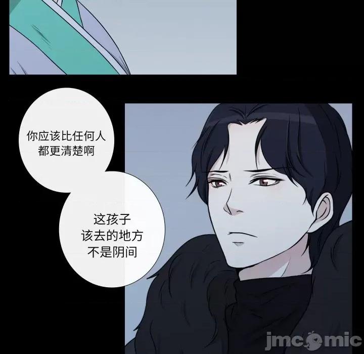 不要忘记我-不要忘记我 不要忘记我-不要忘记我 第8话 第65页