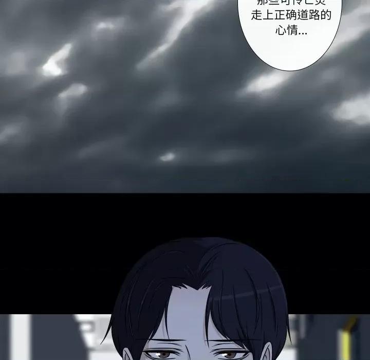 不要忘记我-不要忘记我 不要忘记我-不要忘记我 第8话 第67页