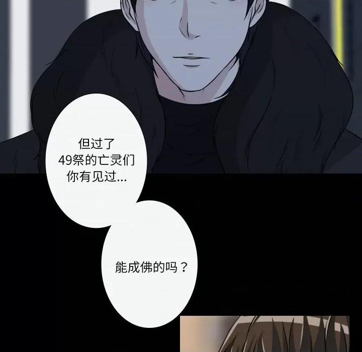 不要忘记我-不要忘记我 不要忘记我-不要忘记我 第8话 第68页