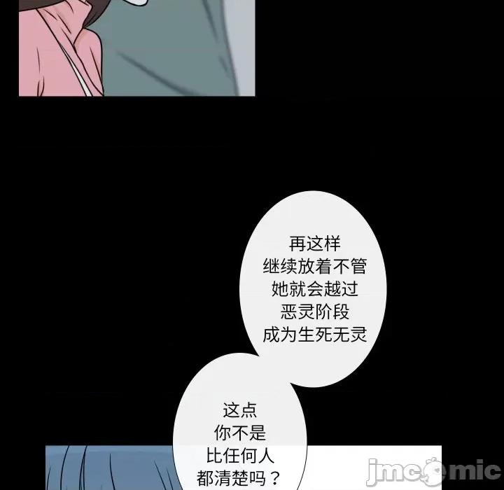 不要忘记我-不要忘记我 不要忘记我-不要忘记我 第8话 第70页