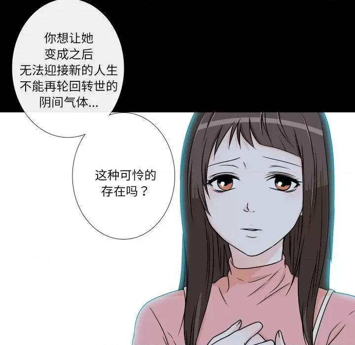 不要忘记我-不要忘记我 不要忘记我-不要忘记我 第8话 第72页