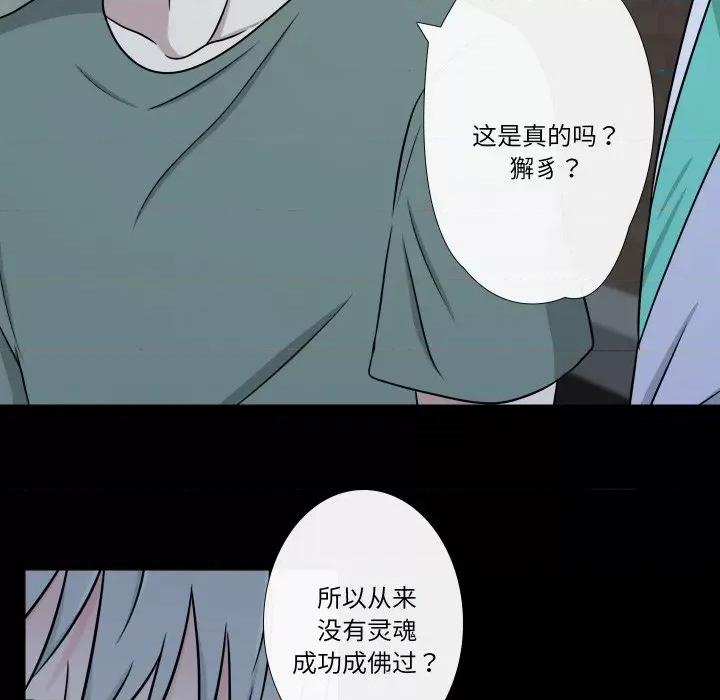 不要忘记我-不要忘记我 不要忘记我-不要忘记我 第8话 第74页