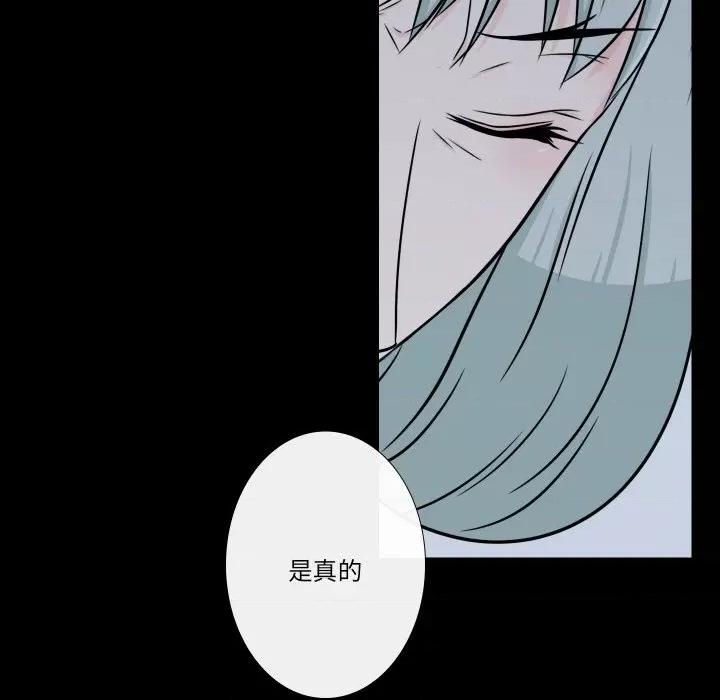 不要忘记我-不要忘记我 不要忘记我-不要忘记我 第8话 第76页