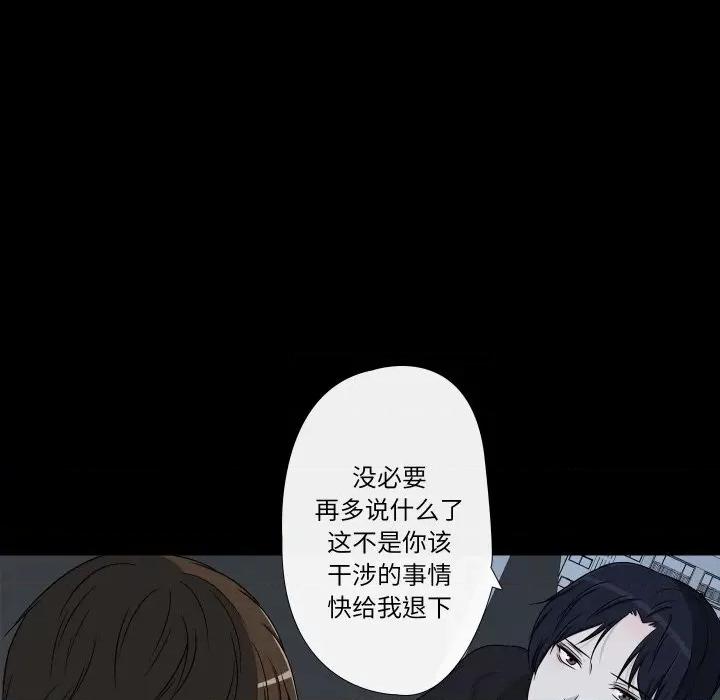 不要忘记我-不要忘记我 不要忘记我-不要忘记我 第8话 第77页