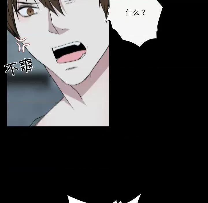 不要忘记我-不要忘记我 不要忘记我-不要忘记我 第8话 第79页