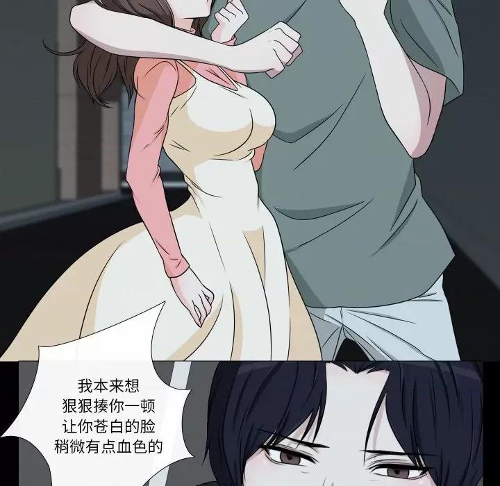 不要忘记我-不要忘记我 不要忘记我-不要忘记我 第8话 第81页