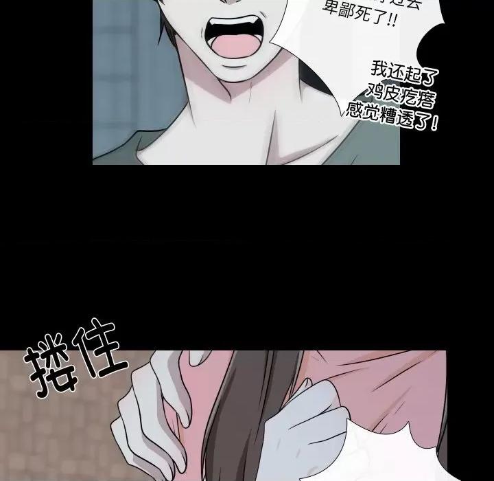 不要忘记我-不要忘记我 不要忘记我-不要忘记我 第8话 第83页