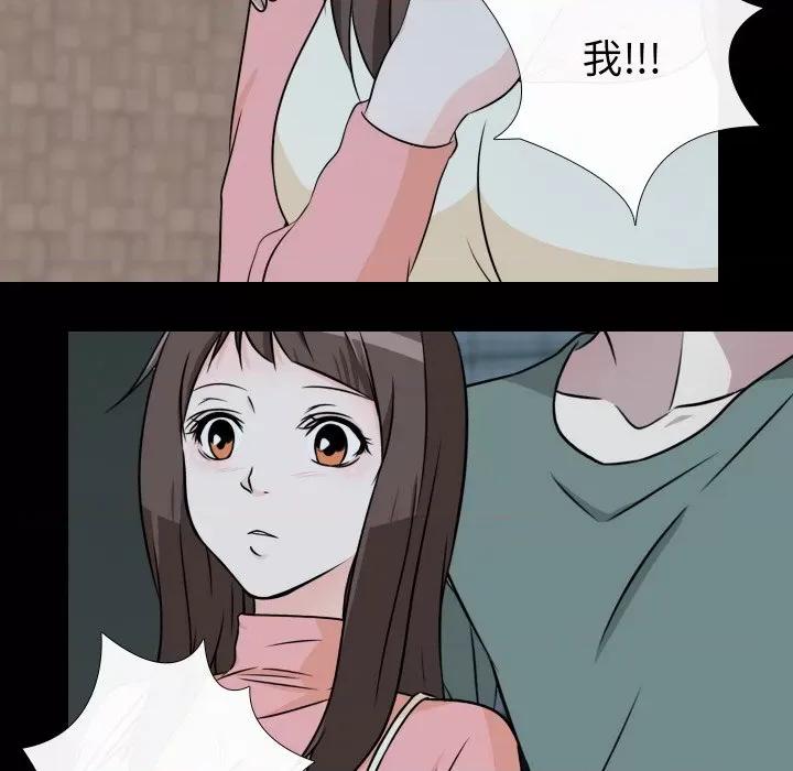 不要忘记我-不要忘记我 不要忘记我-不要忘记我 第8话 第84页