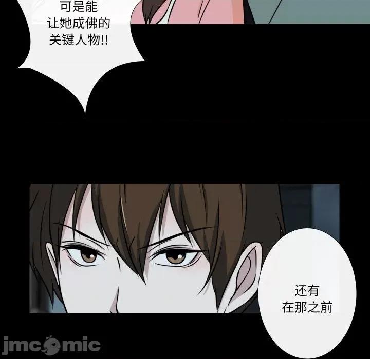 不要忘记我-不要忘记我 不要忘记我-不要忘记我 第8话 第85页
