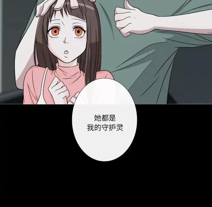 不要忘记我-不要忘记我 不要忘记我-不要忘记我 第8话 第87页