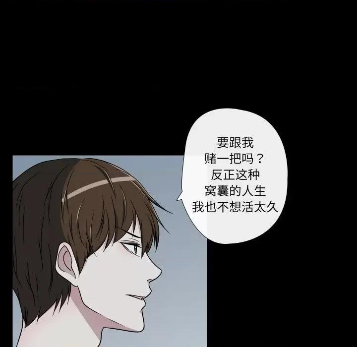不要忘记我-不要忘记我 不要忘记我-不要忘记我 第8话 第88页