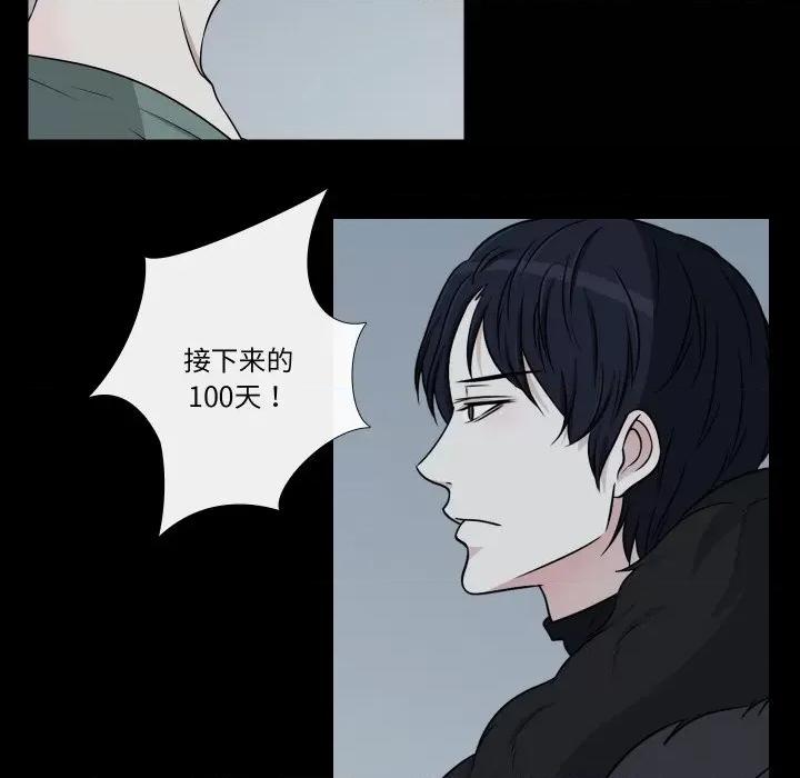 不要忘记我-不要忘记我 不要忘记我-不要忘记我 第8话 第89页