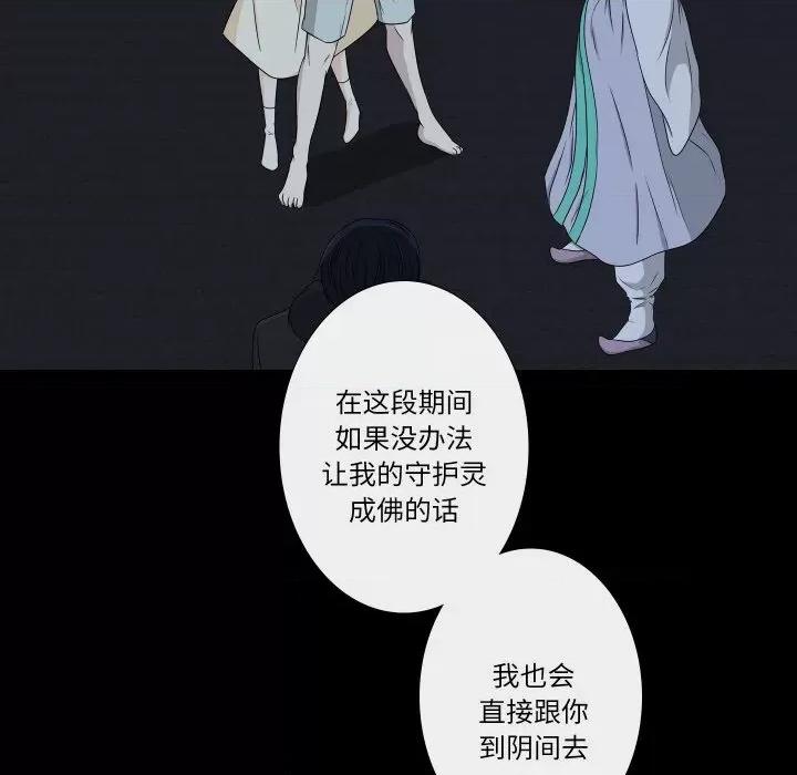 不要忘记我-不要忘记我 不要忘记我-不要忘记我 第8话 第91页