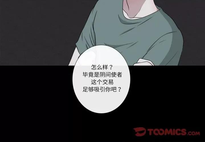 不要忘记我-不要忘记我 不要忘记我-不要忘记我 第9话 第2页