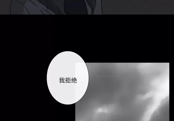 不要忘记我-不要忘记我 不要忘记我-不要忘记我 第9话 第4页