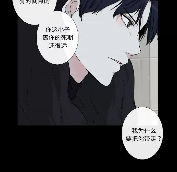 不要忘记我-不要忘记我 不要忘记我-不要忘记我 第9话 第6页