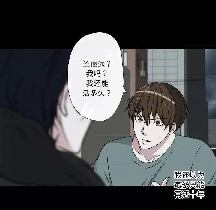 不要忘记我-不要忘记我 不要忘记我-不要忘记我 第9话 第7页