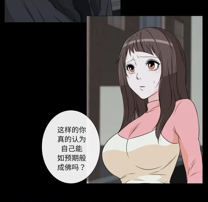 不要忘记我-不要忘记我 不要忘记我-不要忘记我 第9话 第12页