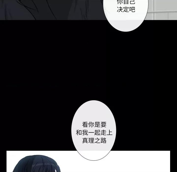 不要忘记我-不要忘记我 不要忘记我-不要忘记我 第9话 第14页