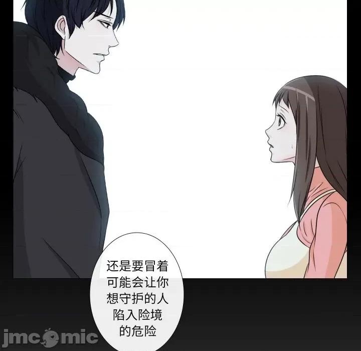 不要忘记我-不要忘记我 不要忘记我-不要忘记我 第9话 第15页