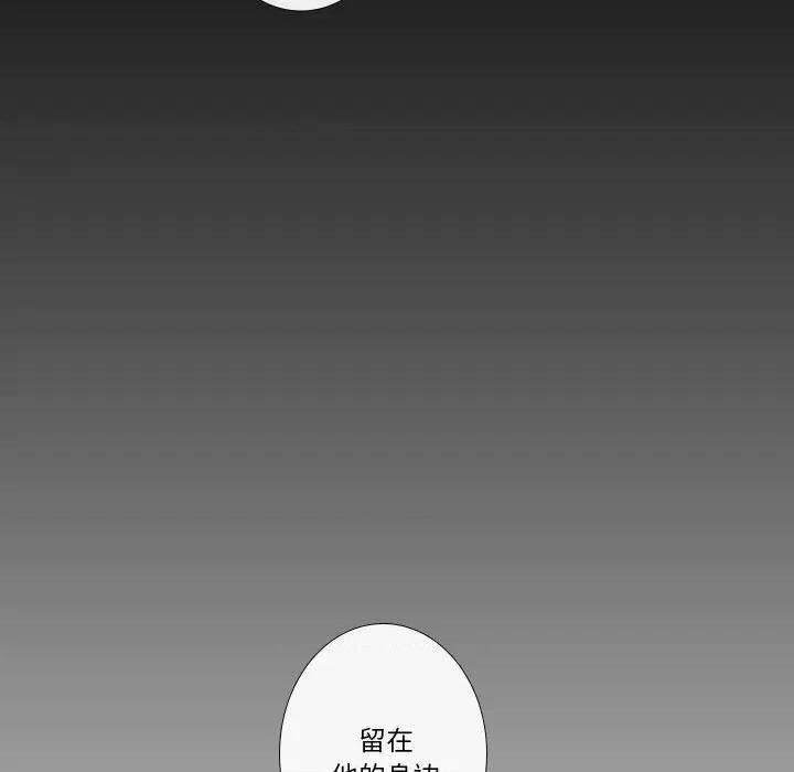 不要忘记我-不要忘记我 不要忘记我-不要忘记我 第9话 第16页