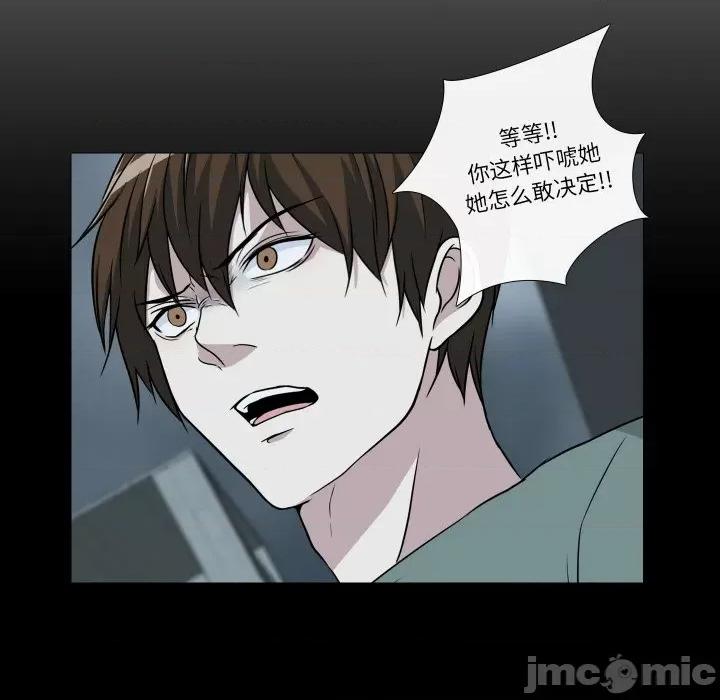 不要忘记我-不要忘记我 不要忘记我-不要忘记我 第9话 第20页