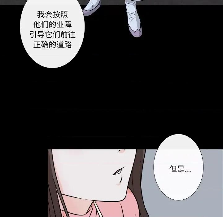 不要忘记我-不要忘记我 不要忘记我-不要忘记我 第9话 第26页