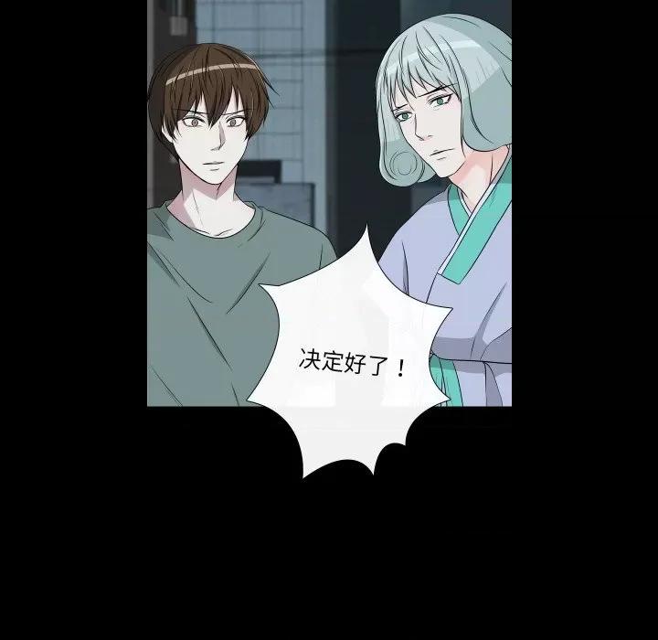 不要忘记我-不要忘记我 不要忘记我-不要忘记我 第9话 第28页