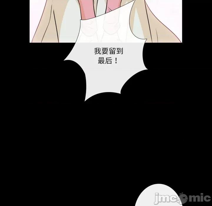 不要忘记我-不要忘记我 不要忘记我-不要忘记我 第9话 第30页