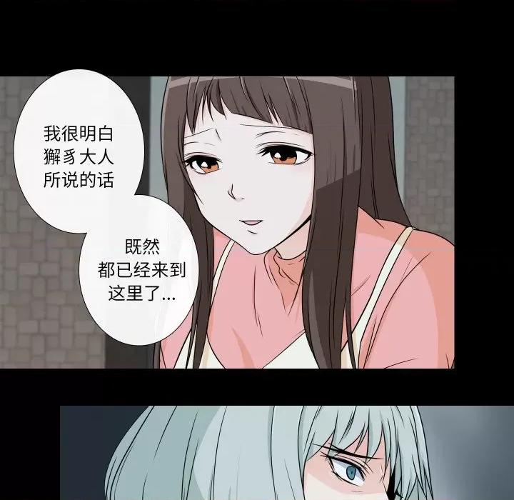 不要忘记我-不要忘记我 不要忘记我-不要忘记我 第9话 第32页